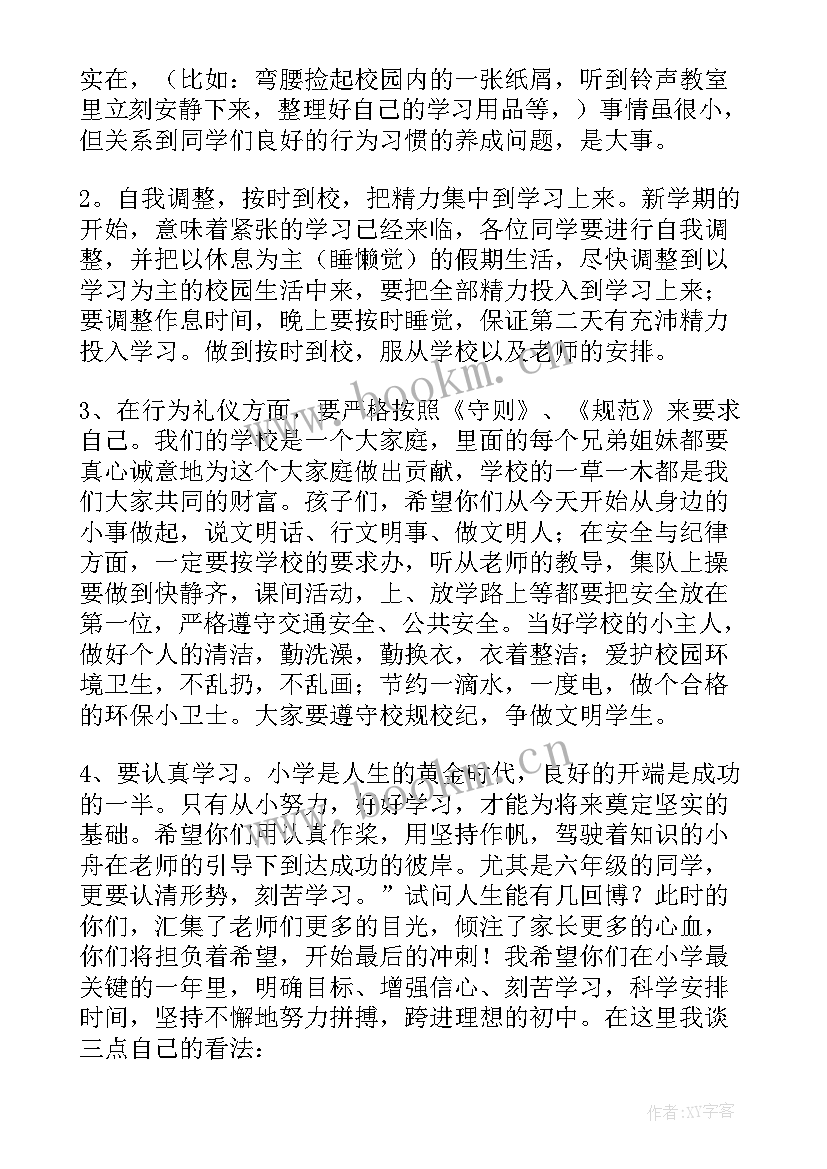 2023年校长春季开学致辞(优质5篇)