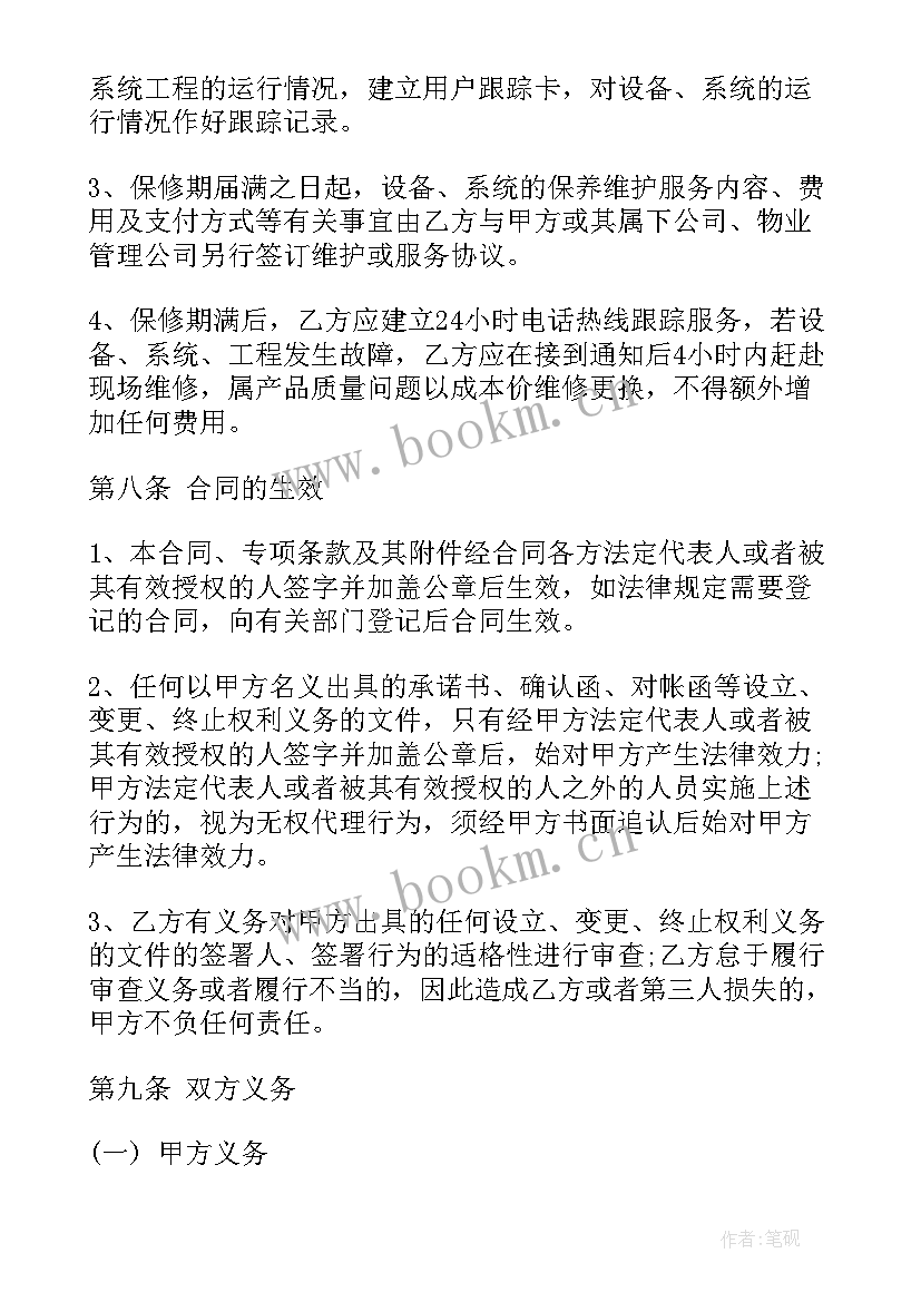 窗户合同必须付全款吗(实用5篇)