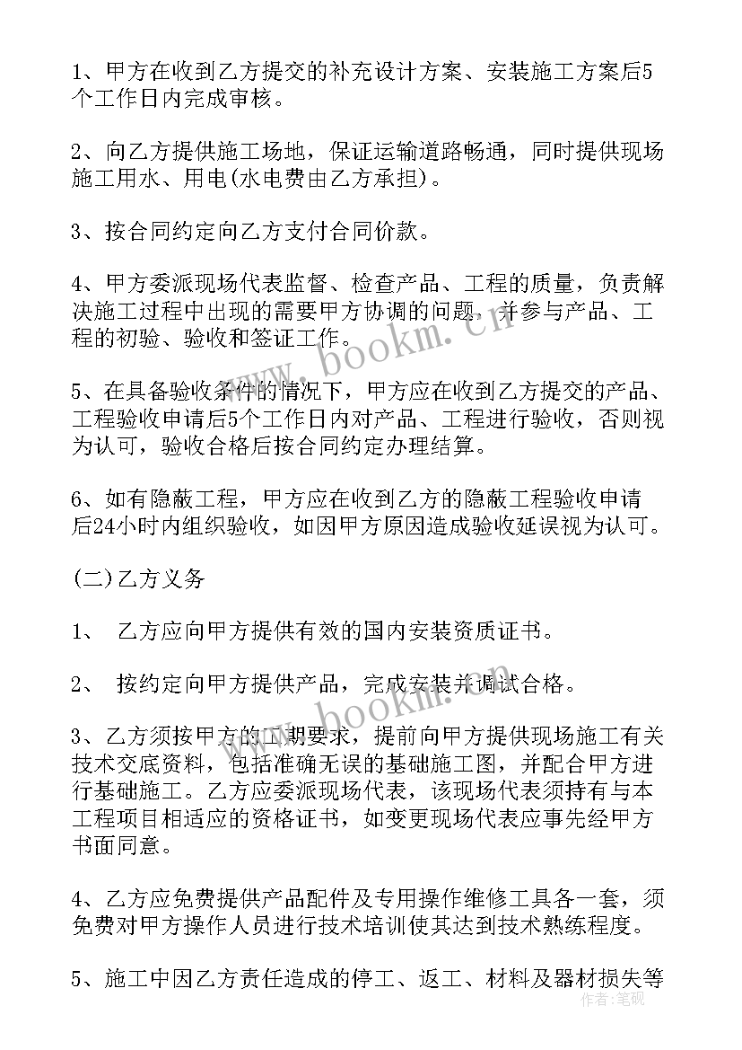 窗户合同必须付全款吗(实用5篇)