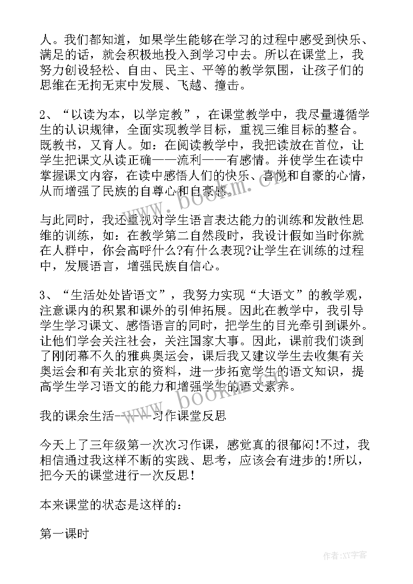 2023年我能说到做到教案(汇总6篇)