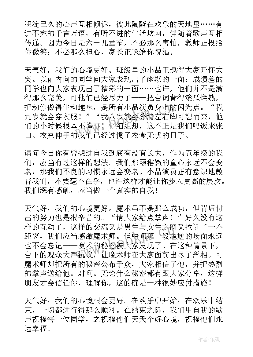 爱国的演讲稿高中 超级演说家金星演讲稿谋事在人成事在天(汇总5篇)