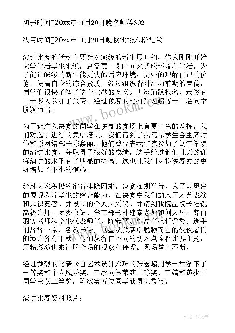 2023年大学生简笔画活动总结报告(精选8篇)