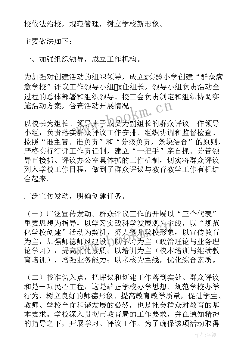 村级服务群众工作记录 联系服务群众工作总结(汇总8篇)