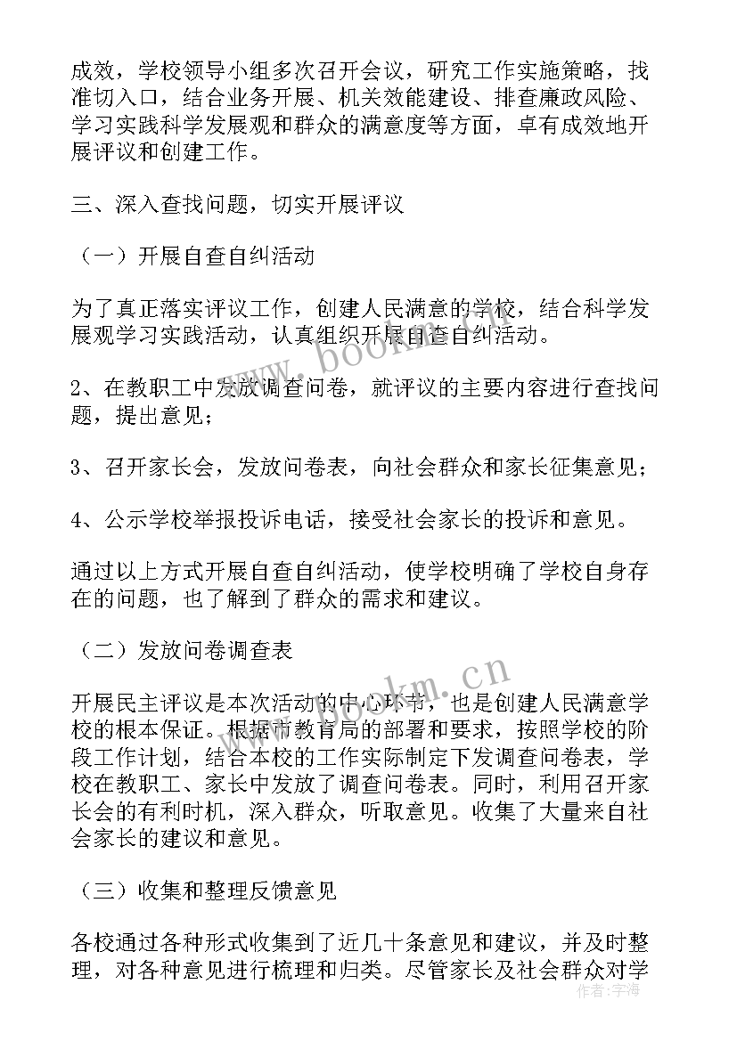 村级服务群众工作记录 联系服务群众工作总结(汇总8篇)