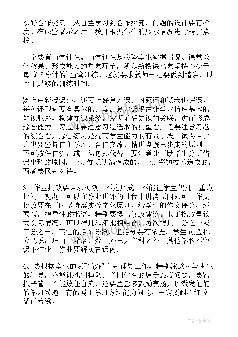 初一下学期班主任班务计划 初一下学期班主任工作计划(通用5篇)