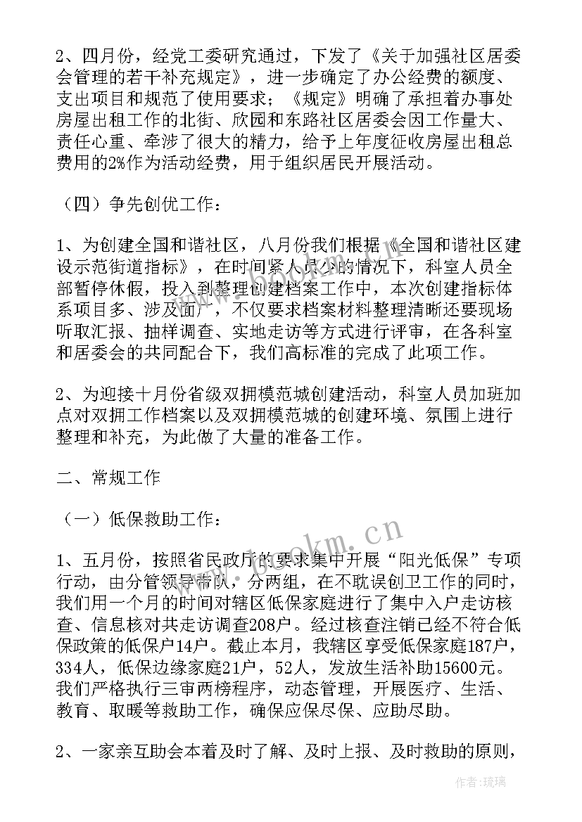 最新项目季度工作汇报(实用10篇)