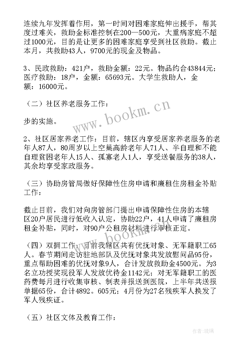 最新项目季度工作汇报(实用10篇)