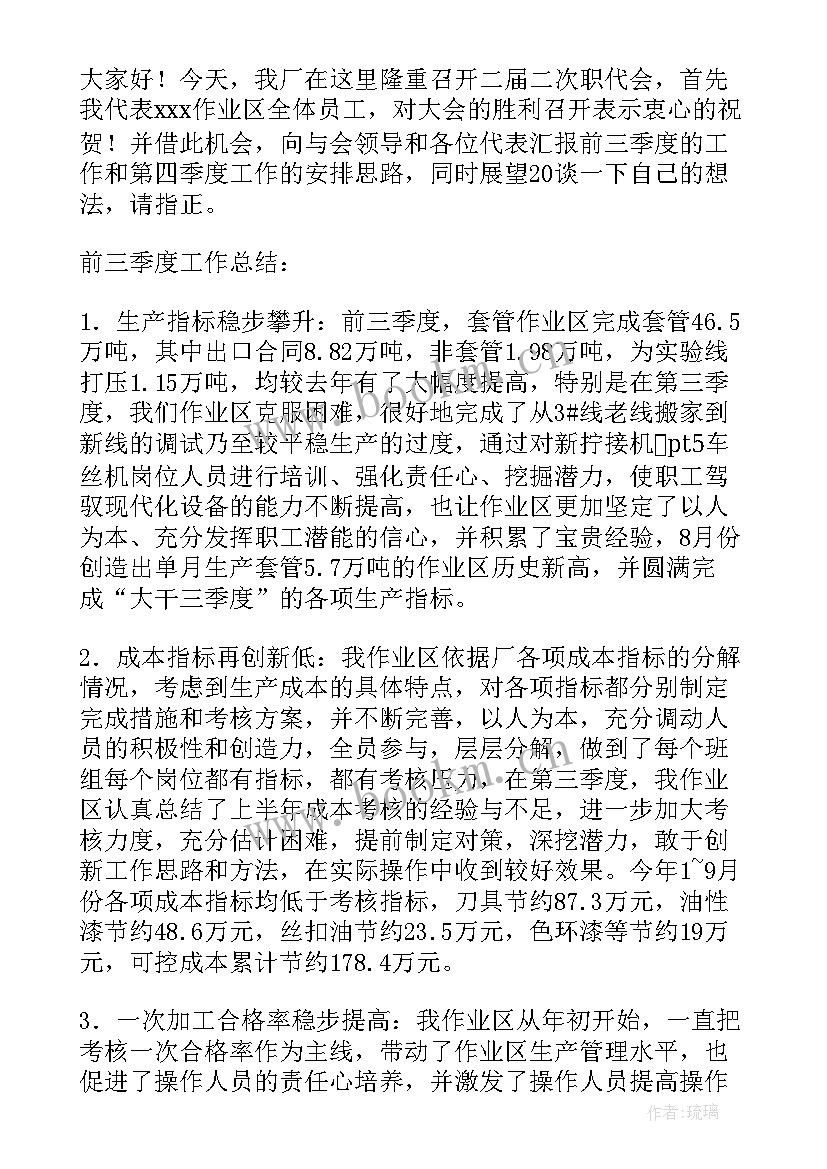 最新项目季度工作汇报(实用10篇)