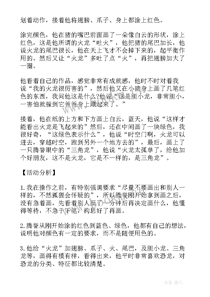 最新幼儿园中班秋天美术活动教案(模板7篇)