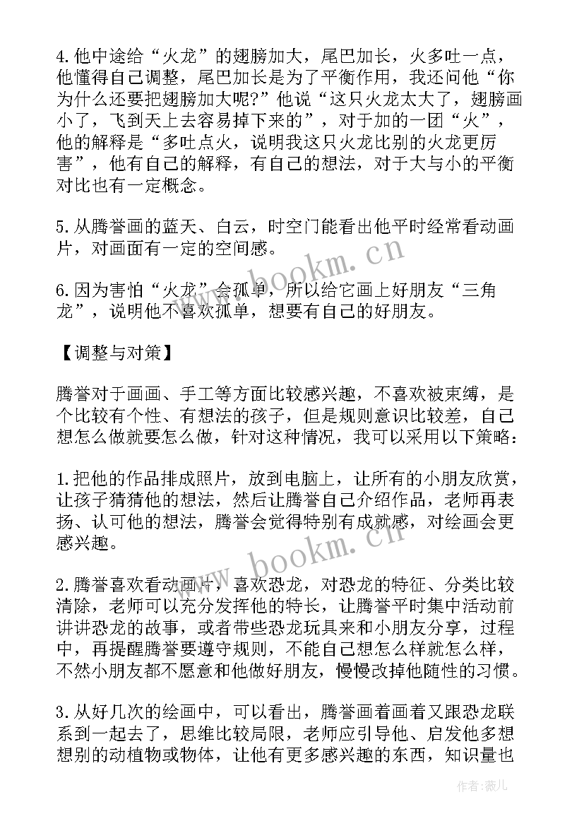 最新幼儿园中班秋天美术活动教案(模板7篇)