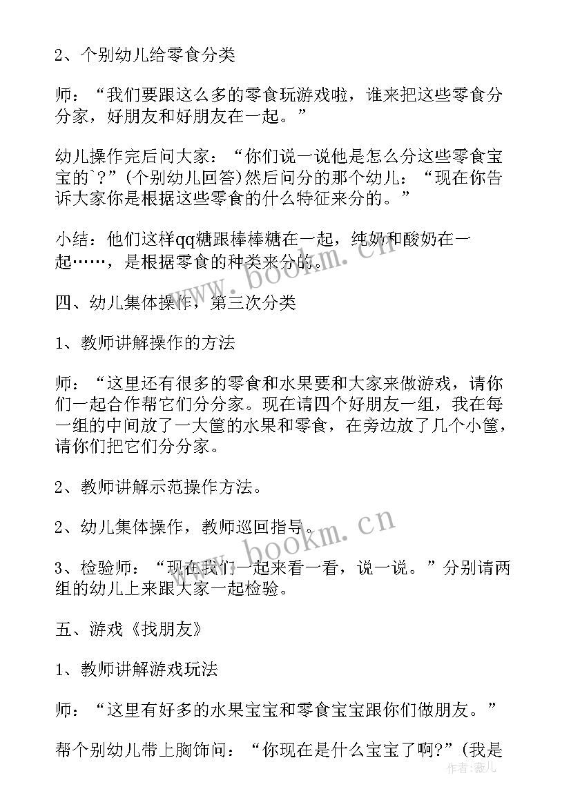 最新幼儿园中班秋天美术活动教案(模板7篇)