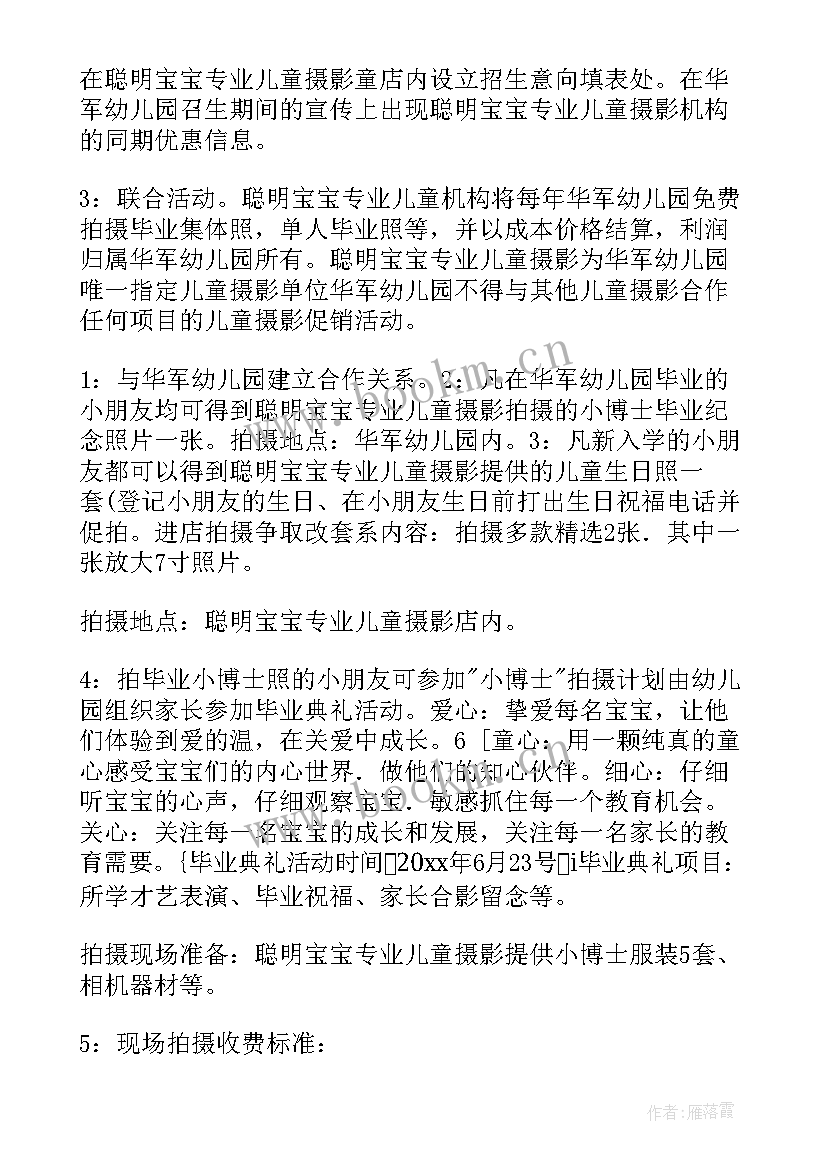 最新幼儿园冰教案 幼儿园常规活动心得体会(精选5篇)