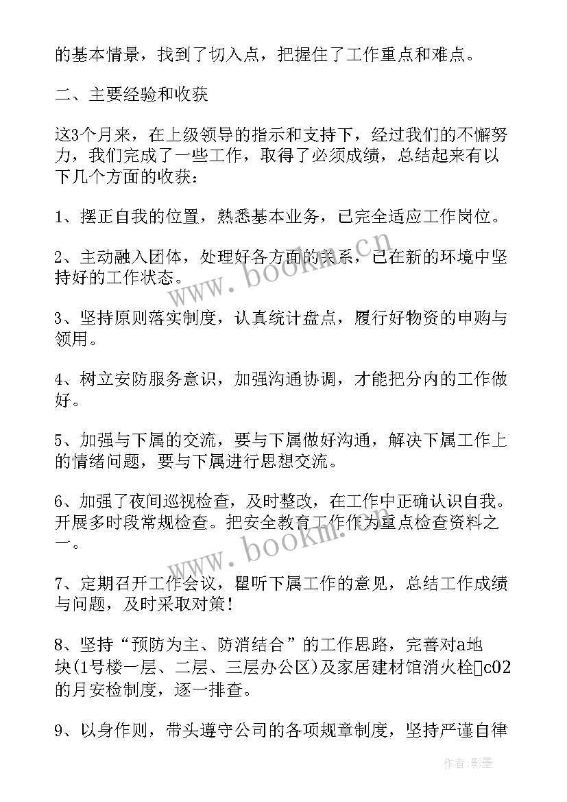 2023年教师个人年度工作总结报告 个人年度总结报告(通用7篇)