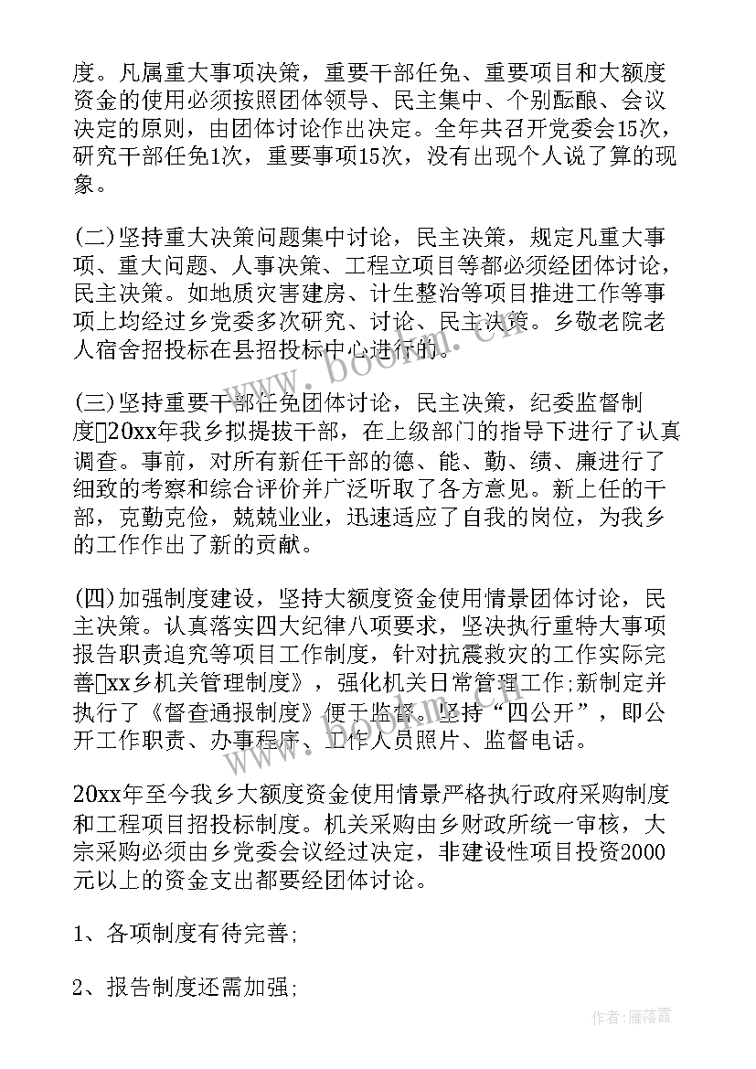 最新内控制度执行情况报告(优质5篇)