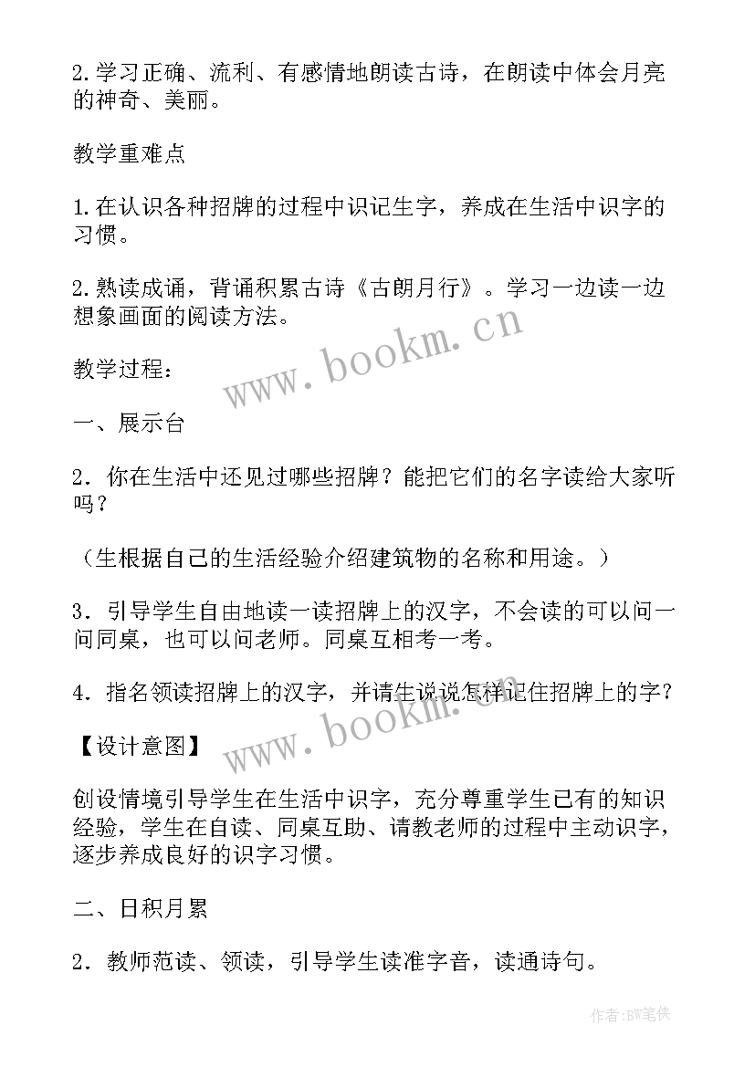 最新部编二年级语文语文园地三教学反思 部编二年级上语文园地一教学反思(汇总5篇)