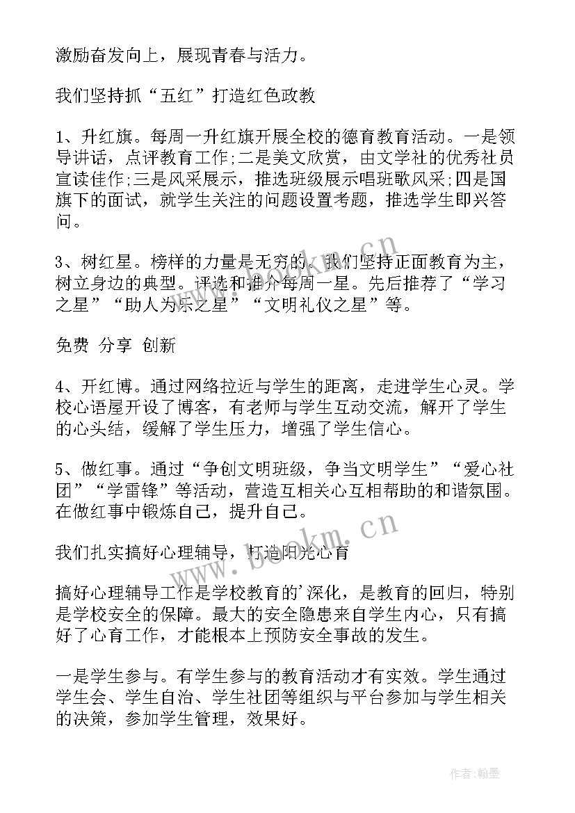 最新个人工作总结及心得体会 服务员个人工作心得体会报告(实用9篇)