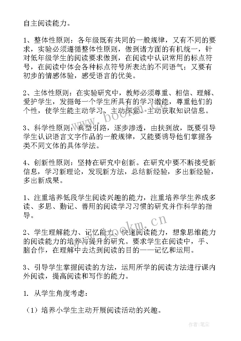 课题开题报告专家评议要点(汇总6篇)