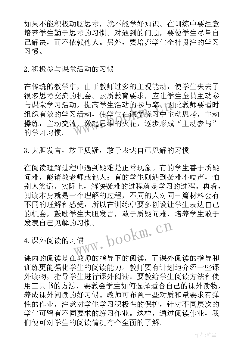 课题开题报告专家评议要点(汇总6篇)