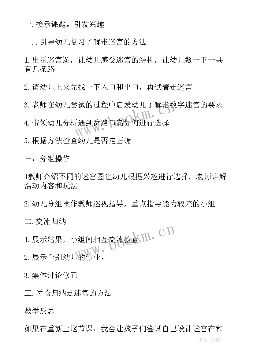 2023年六年级音乐龙腾虎跃教案(通用5篇)