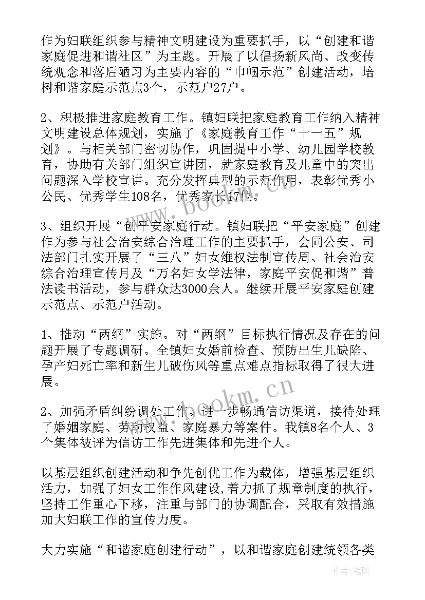 2023年妇女儿童发展规划自查报告 妇女儿童自查报告(通用5篇)