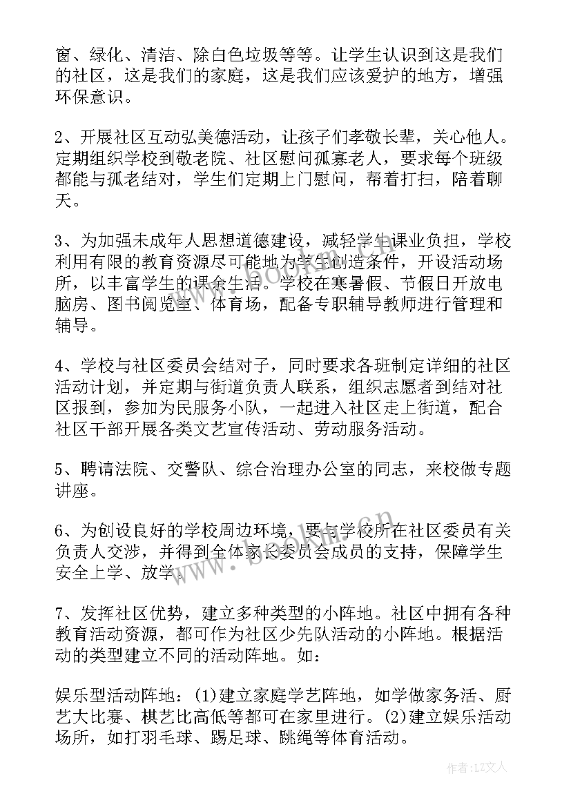 2023年社区结核病管理工作计划 社区管理工作计划(精选8篇)