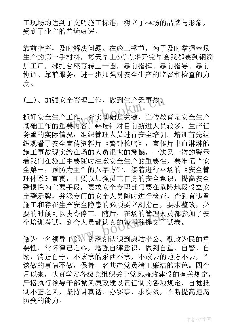 最新主管安全经理述职报告 安全主管述职报告(大全10篇)