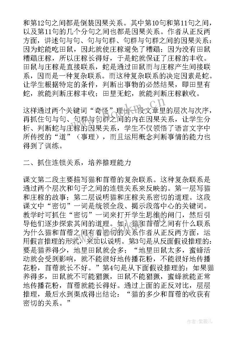 小学语文五年级教学反思(精选10篇)