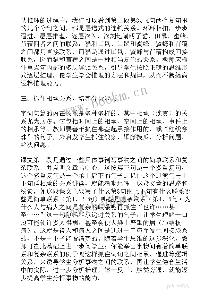 小学语文五年级教学反思(精选10篇)