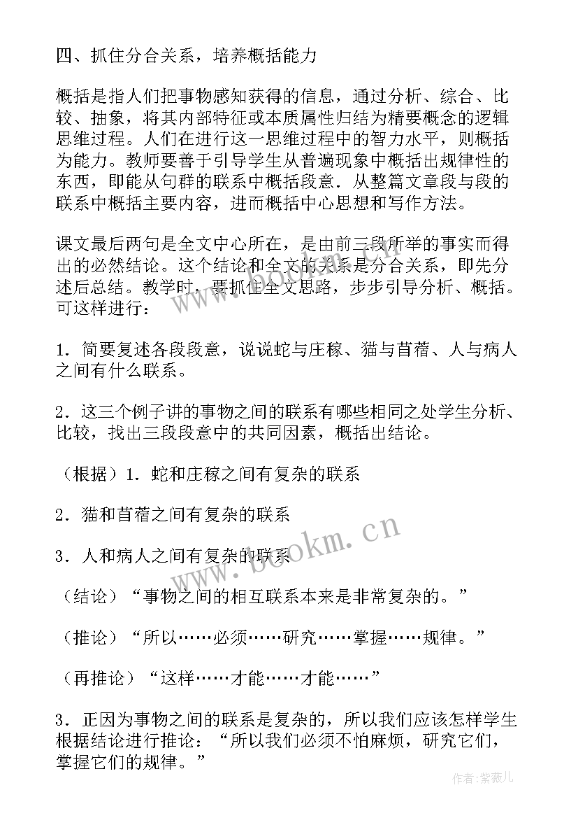 小学语文五年级教学反思(精选10篇)