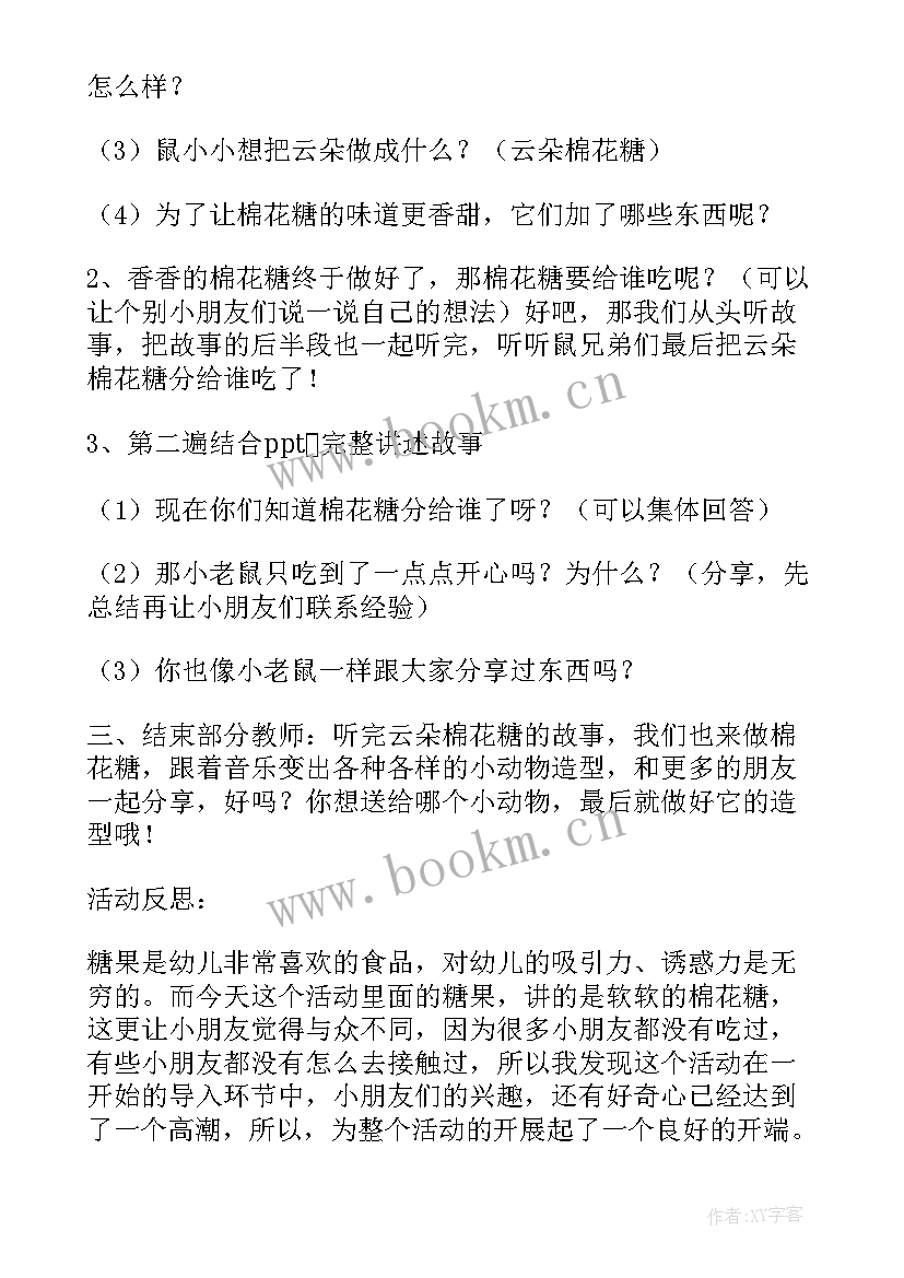 2023年幼儿园中班教育反思 幼儿园中班教学反思(通用5篇)