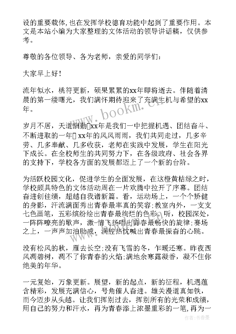 领导在安全进校园活动上的讲话材料 交通安全知识进校园活动领导讲话稿(实用5篇)