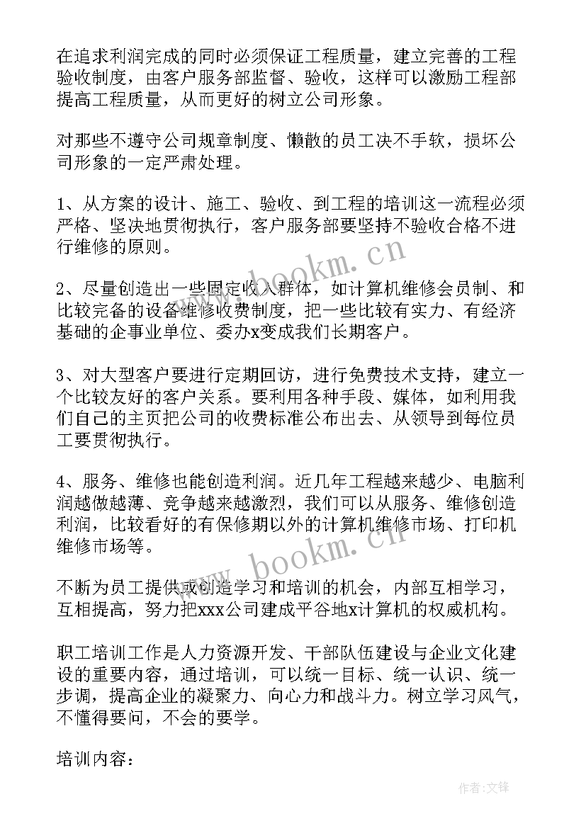 销售人员述职总结报告 销售人员述职报告(通用5篇)