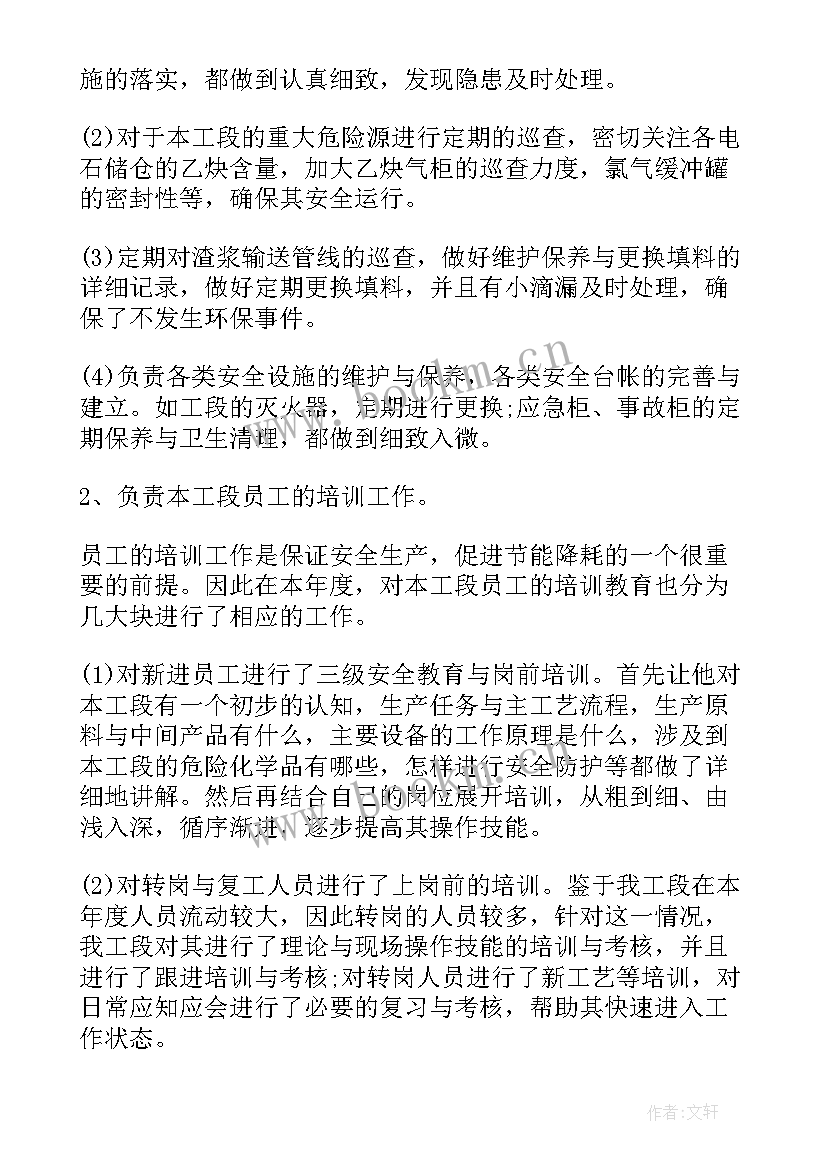 纺织车间主任述职报告 纺织销售终工作总结(汇总5篇)