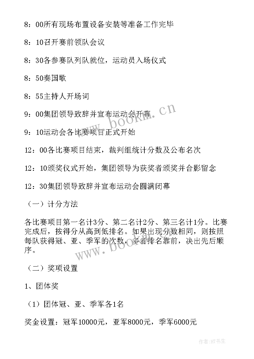 2023年党庆校庆结合标语 学校庆国庆活动方案(大全7篇)