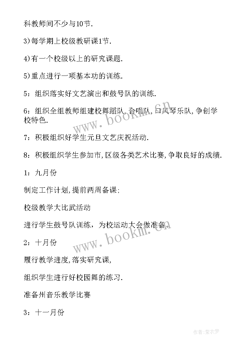 二年级劳技课教学计划 六年级劳动与技术教学计划(模板5篇)