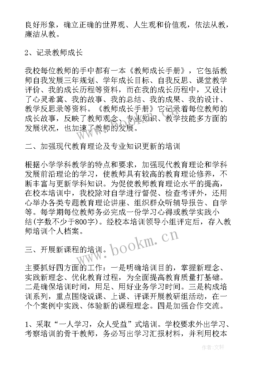 2023年学校党校培训总结报告(优秀5篇)