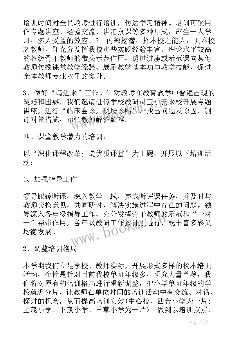 2023年学校党校培训总结报告(优秀5篇)