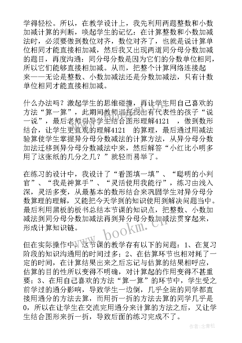 折纸玫瑰花教学反思(汇总10篇)