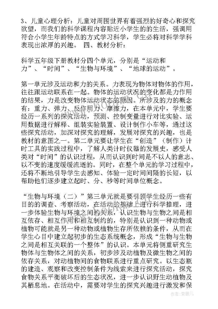 2023年五年级英语学科教学计划 教科版五年级科学教学计划(汇总5篇)