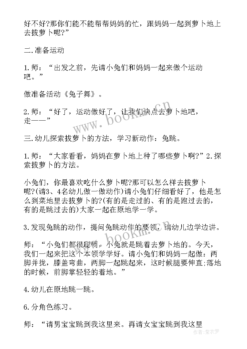 最新户外活动托班拖小猪教案(优秀5篇)