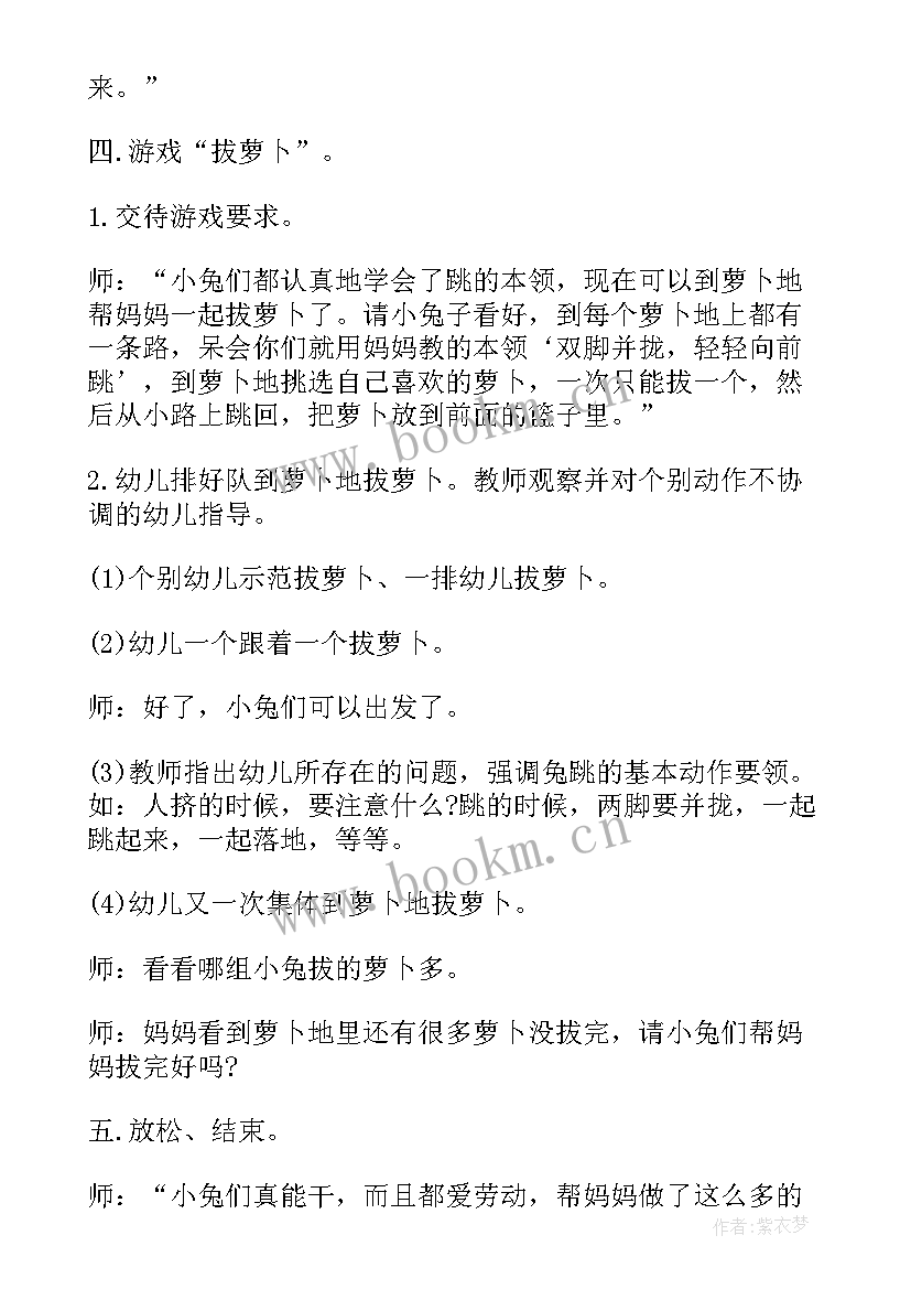 最新户外活动托班拖小猪教案(优秀5篇)