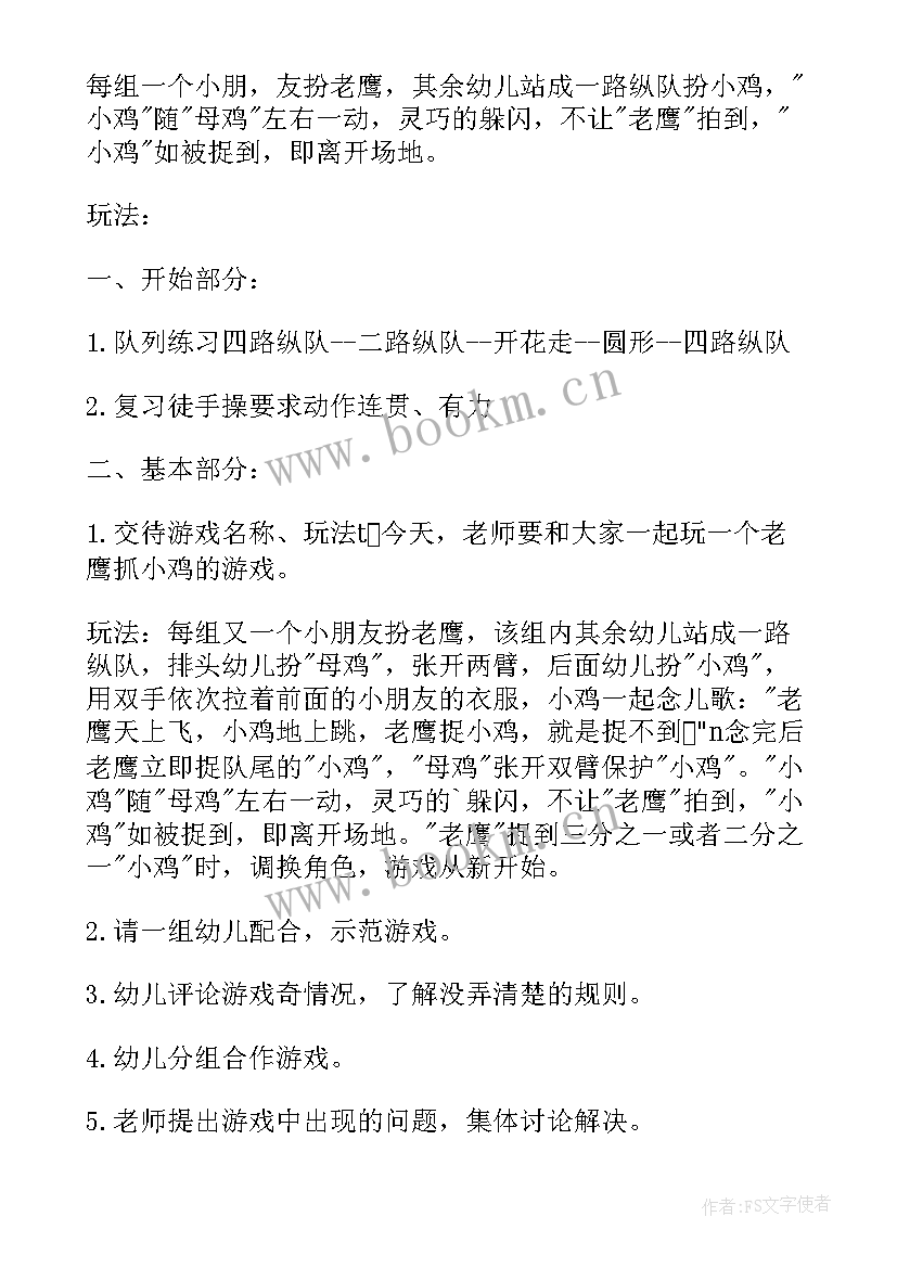 2023年幼儿园大班音乐游戏化教学反思 大班音乐游戏教学反思(模板5篇)