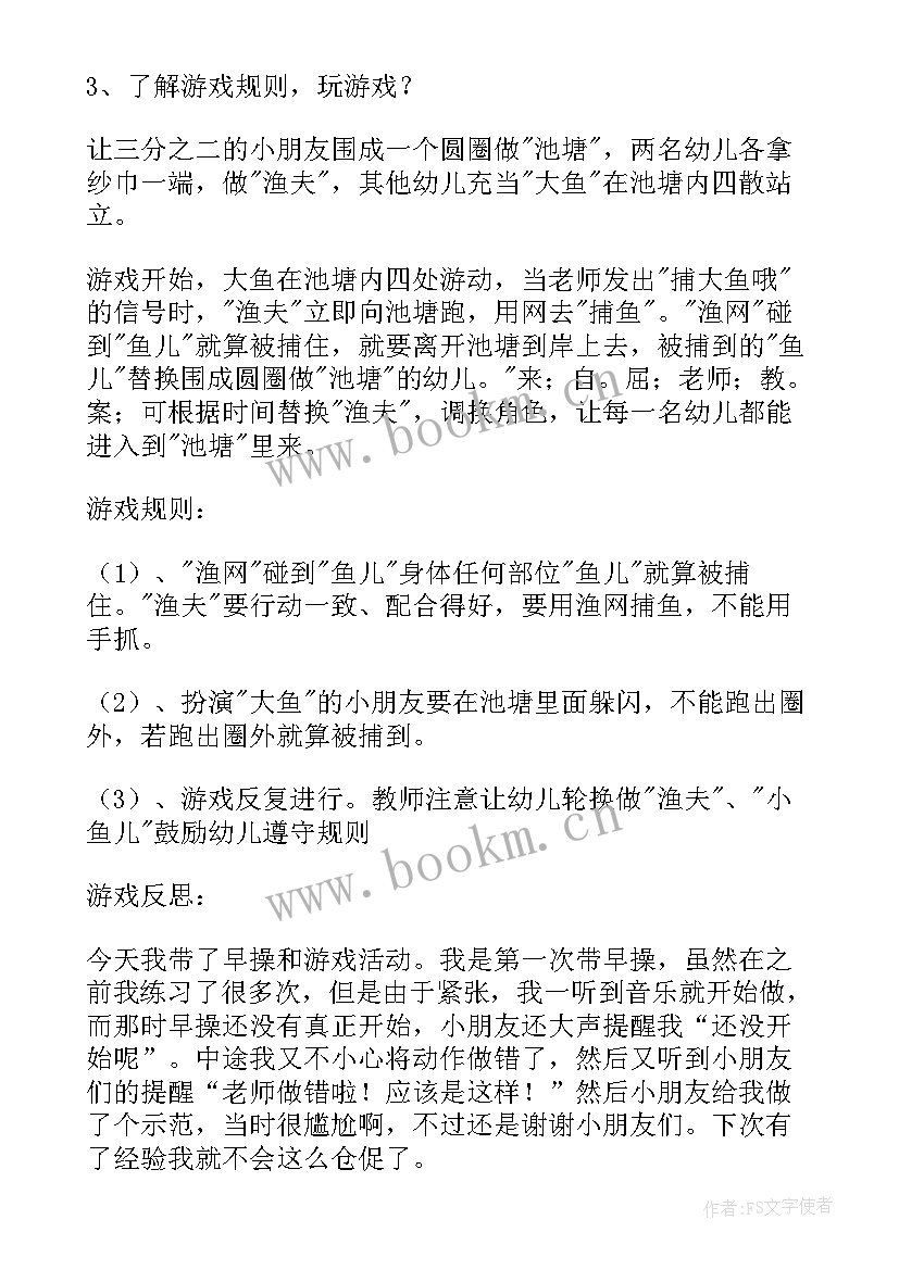 2023年幼儿园大班音乐游戏化教学反思 大班音乐游戏教学反思(模板5篇)