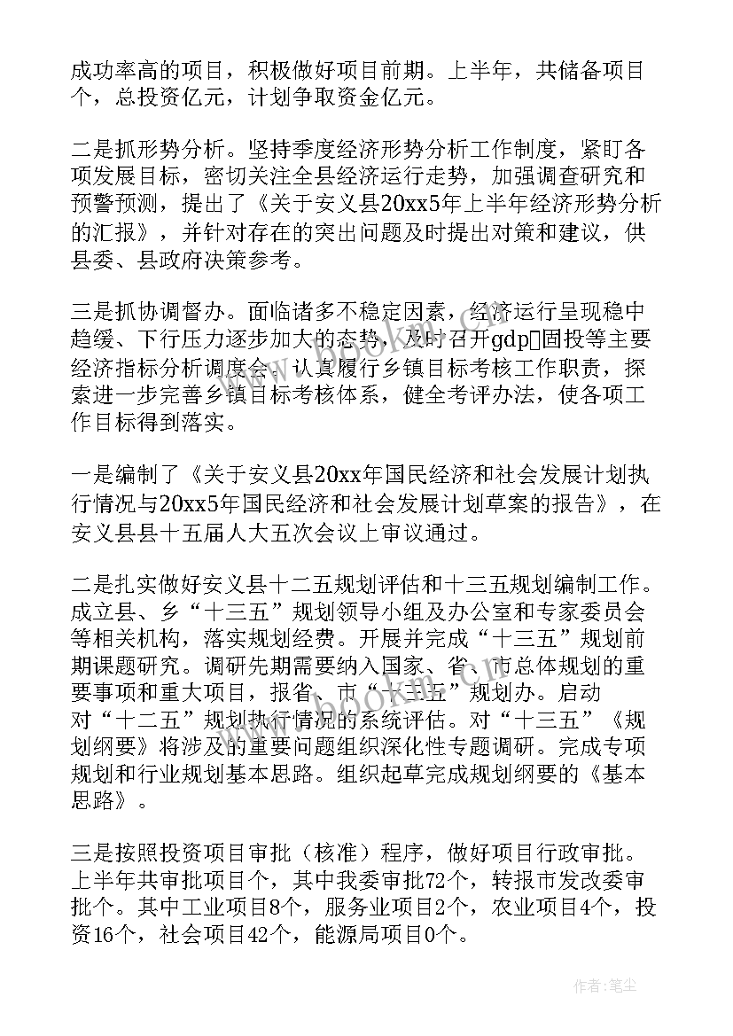 上半年工作总结下半年工作计划社区版(优秀9篇)