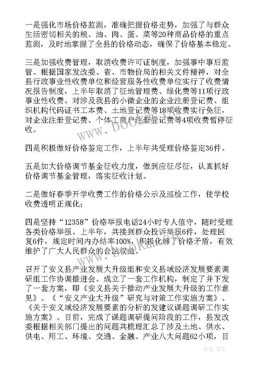 上半年工作总结下半年工作计划社区版(优秀9篇)