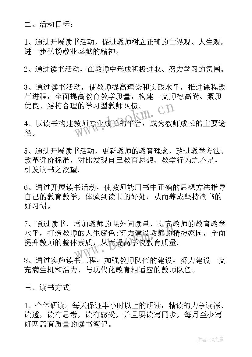 最新根鸟读书心得体会(大全6篇)