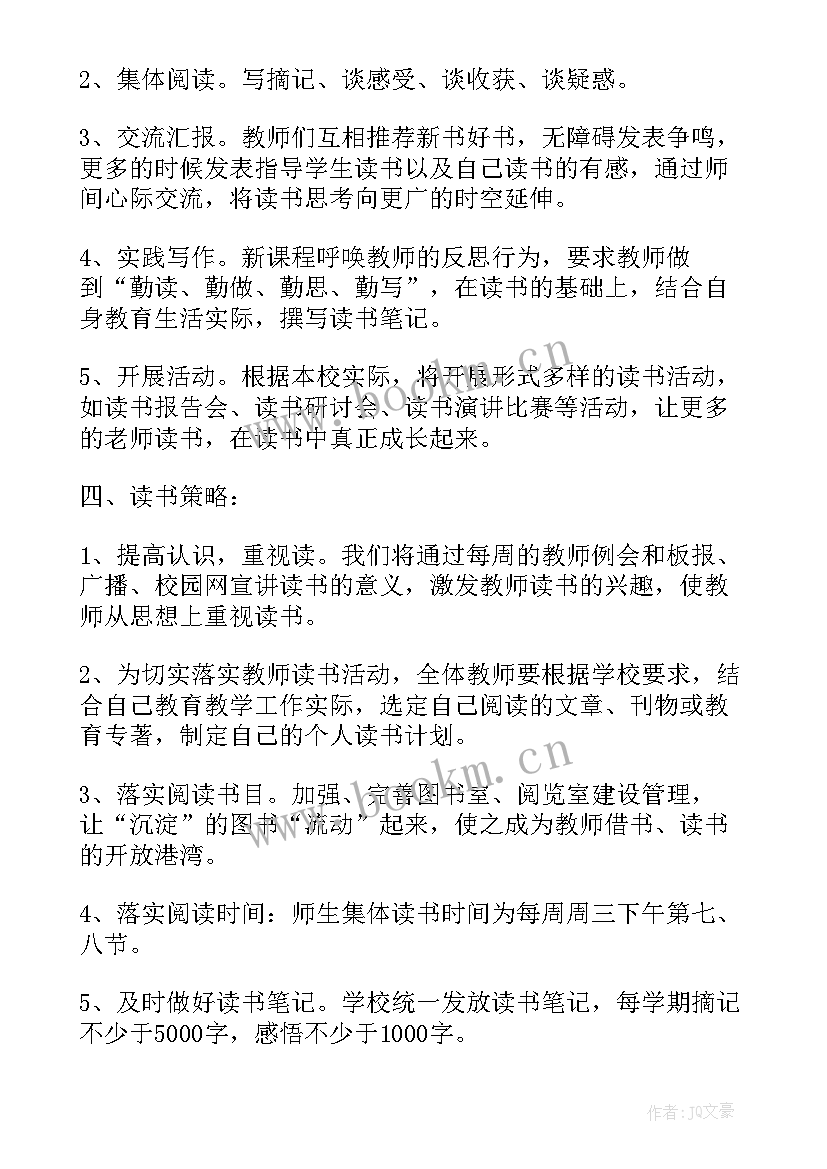 最新根鸟读书心得体会(大全6篇)