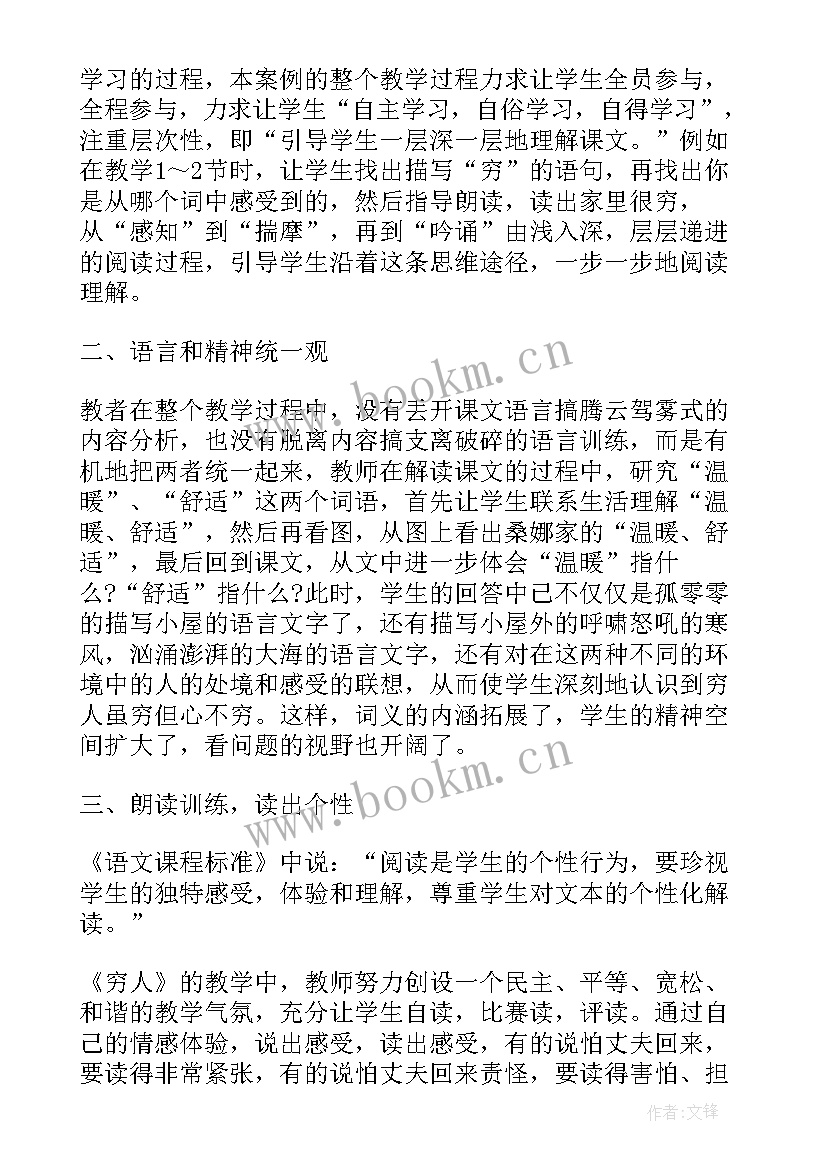 小小的船音乐教学反思 语文教学反思(实用10篇)