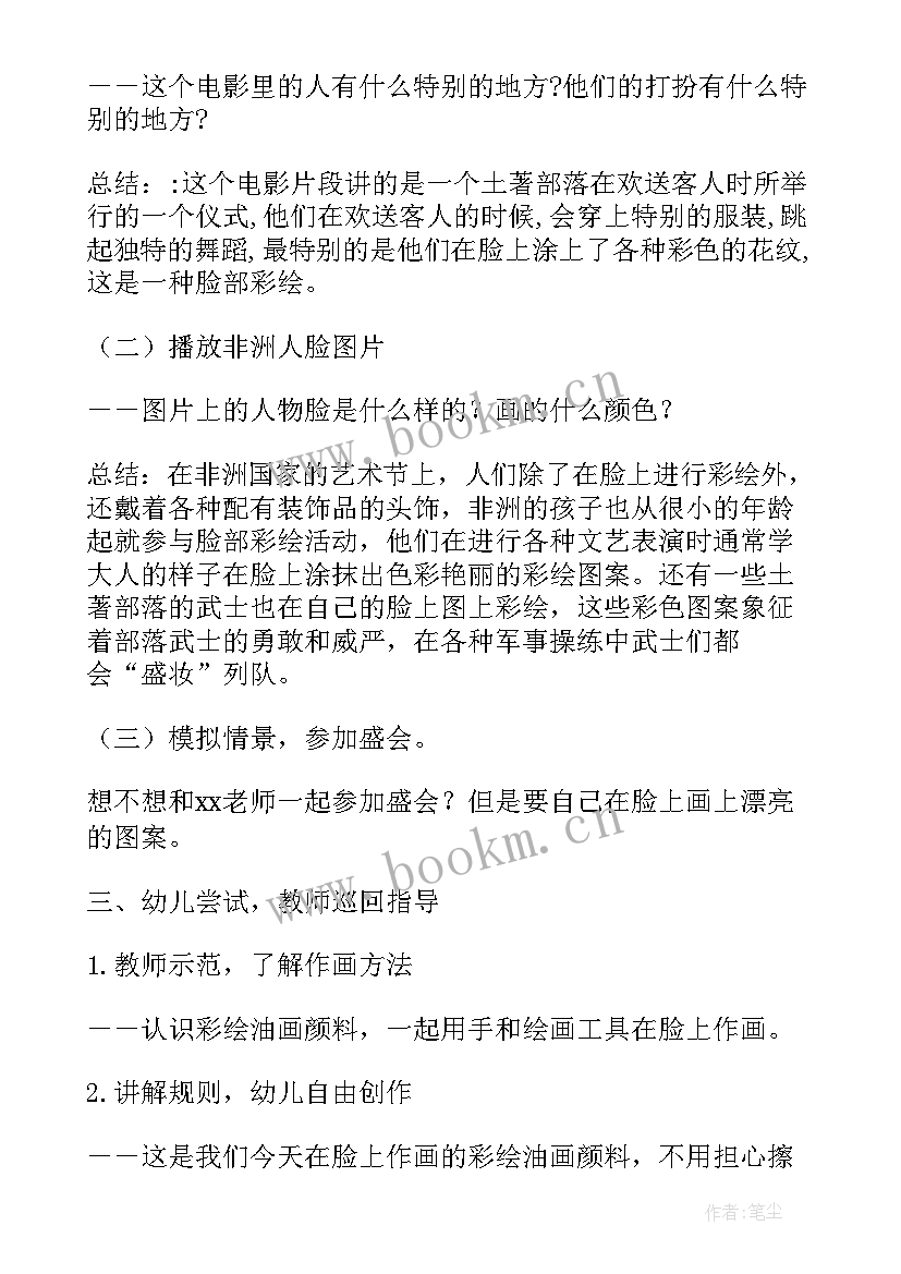 2023年大班美工小刺猬教案(精选7篇)