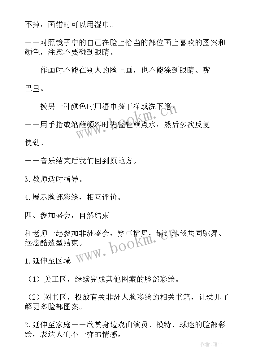 2023年大班美工小刺猬教案(精选7篇)